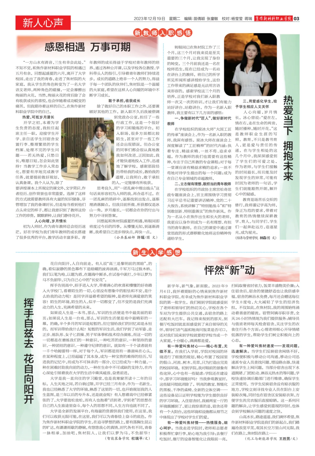 第一期-3.png
