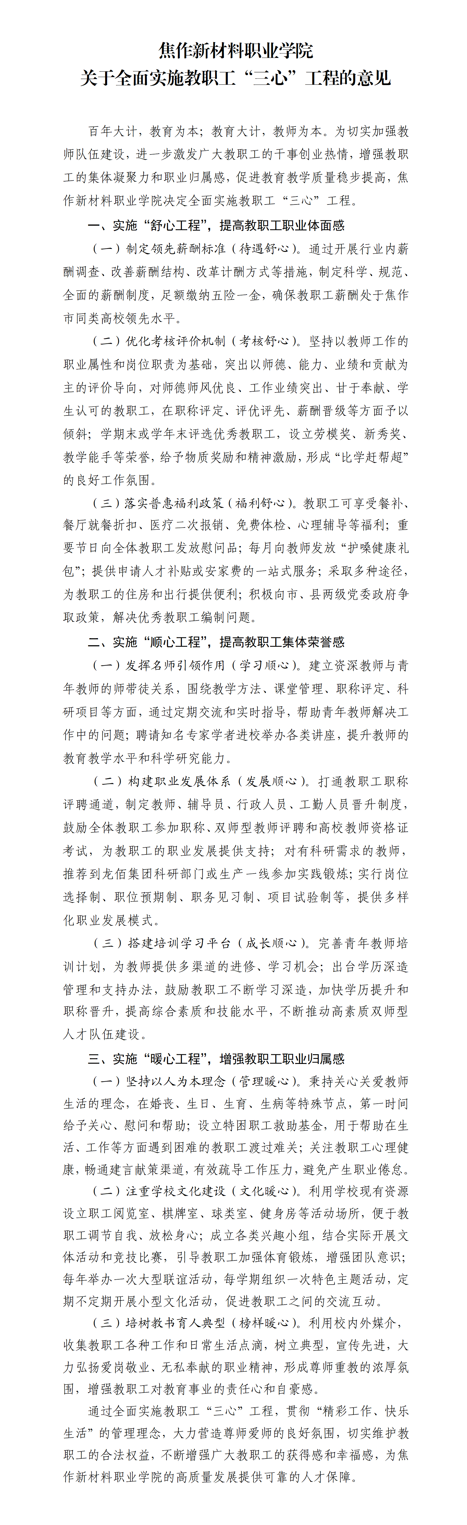 文字文稿4_01.png