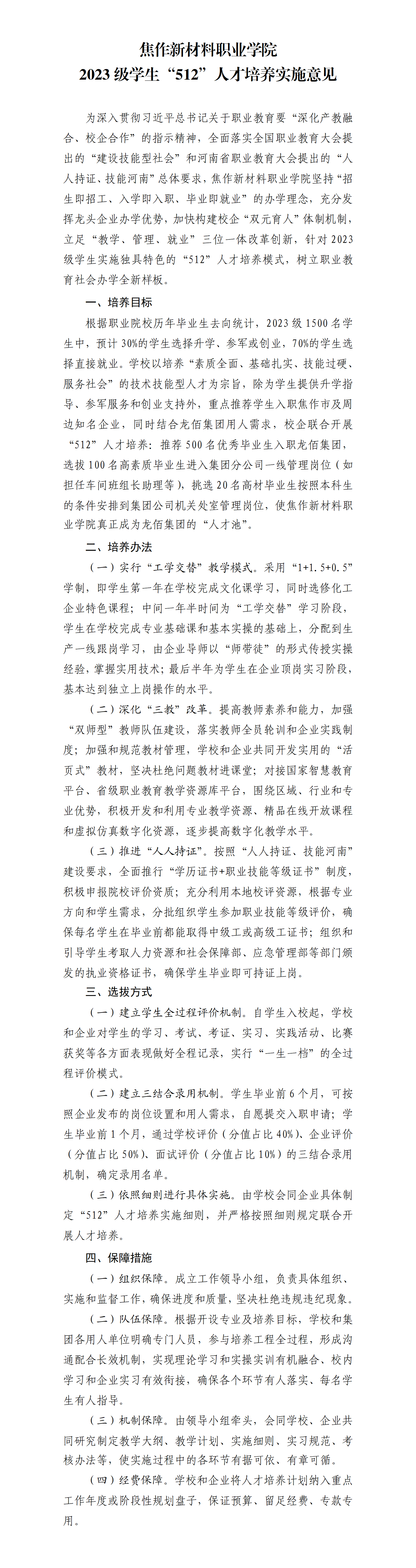 文字文稿5_01.png