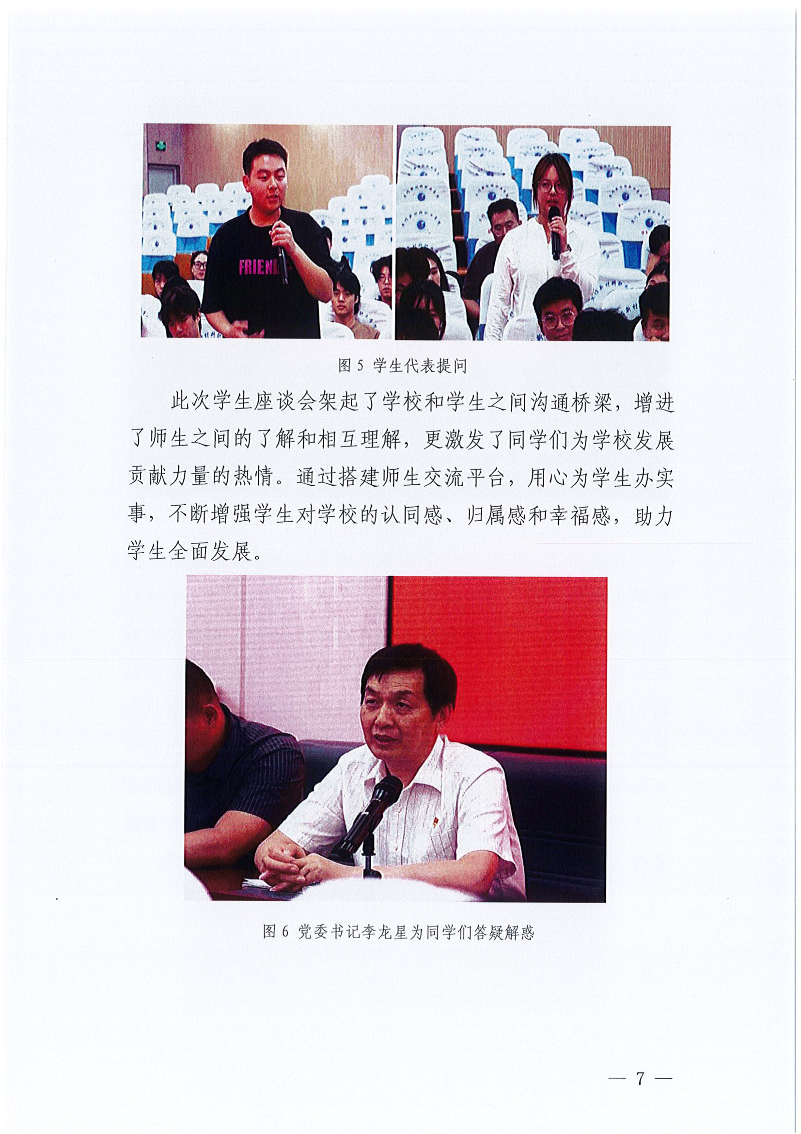 质量年报2024-焦作新材料职业学院_13.png