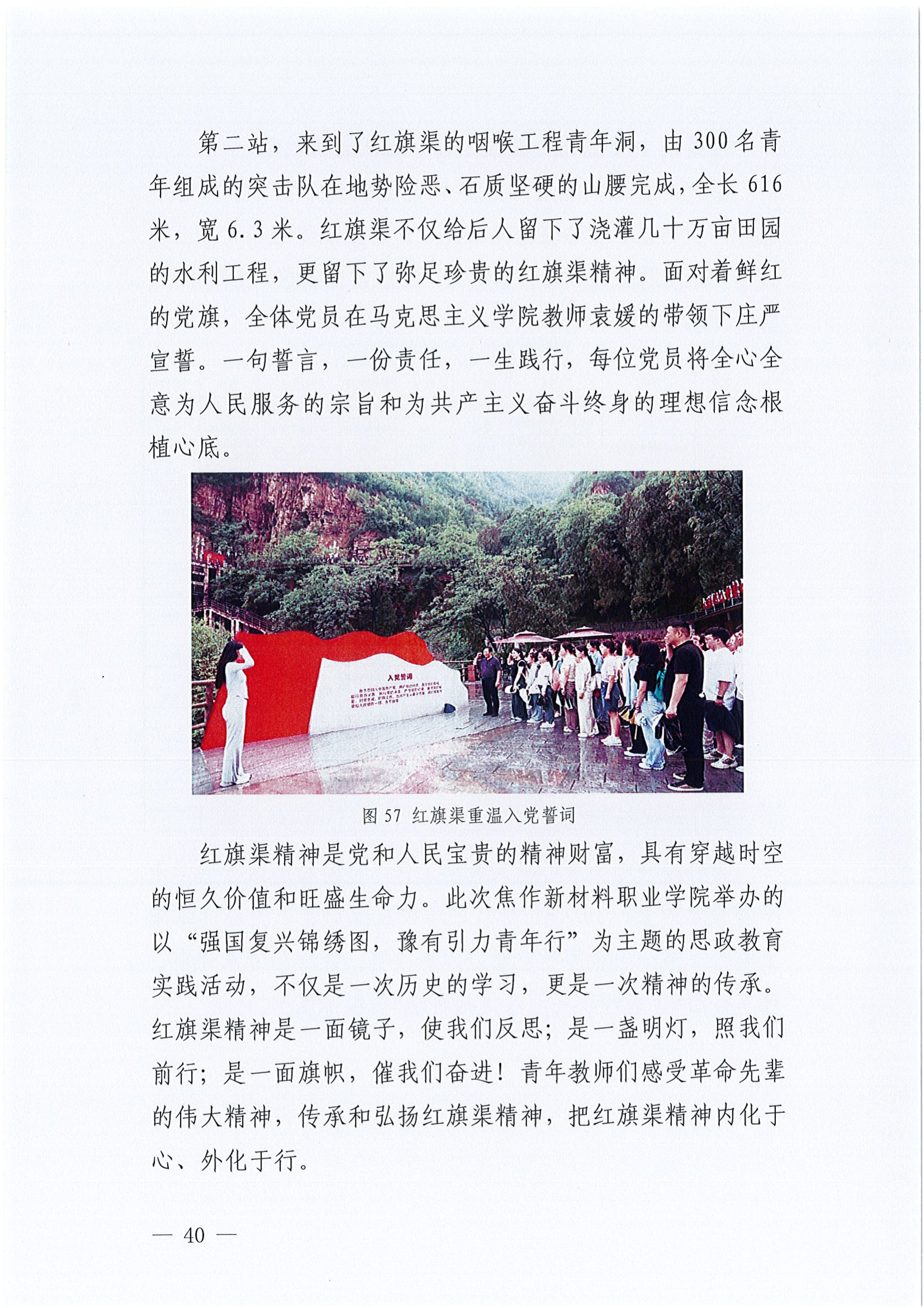 质量年报2024-焦作新材料职业学院_46.png