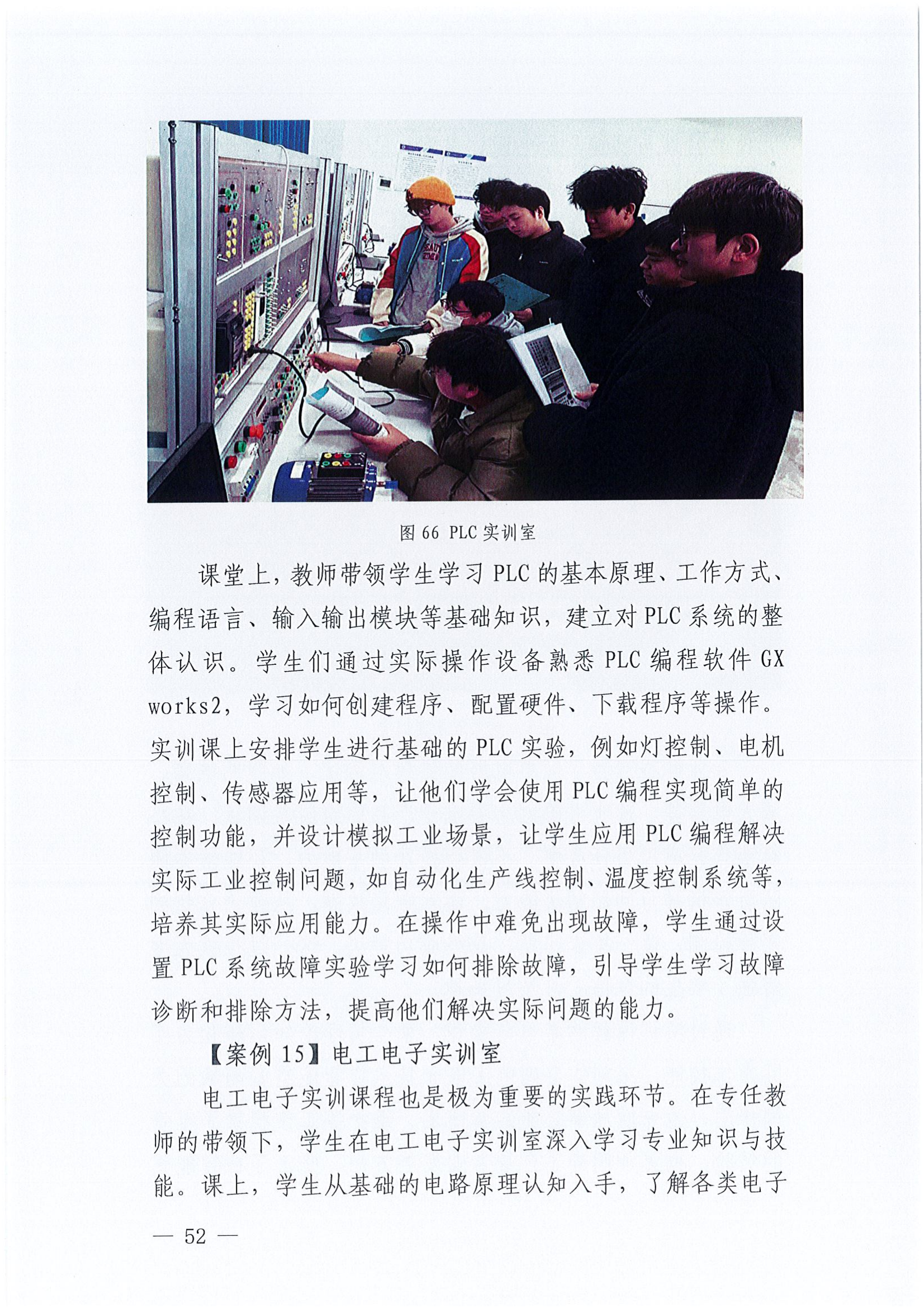 质量年报2024-焦作新材料职业学院_58.png
