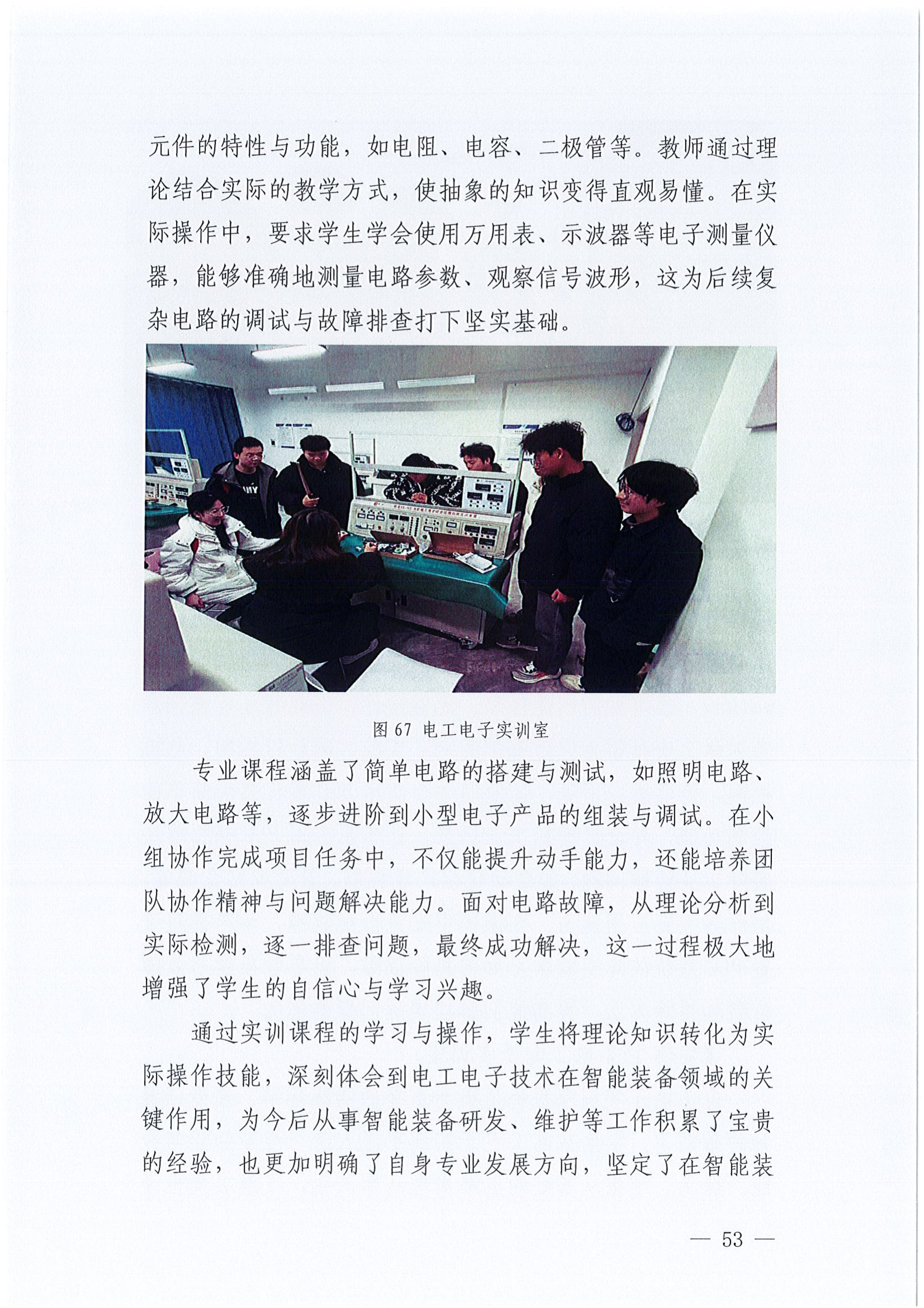 质量年报2024-焦作新材料职业学院_59.png