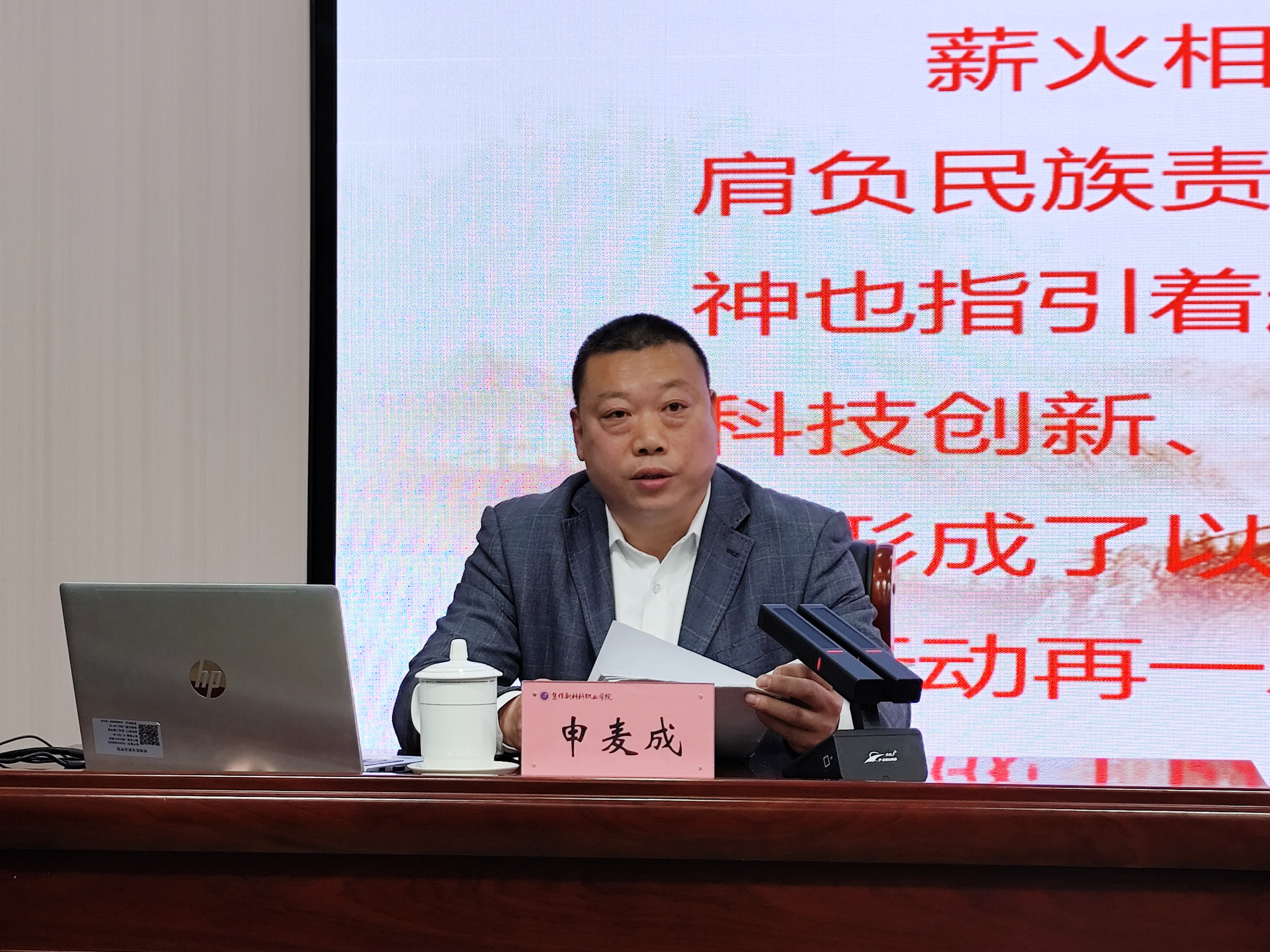 申麦成教授讲课.jpg